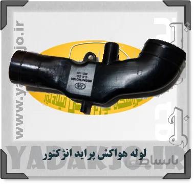 لوله هواکش پراید انژکتور دوگانه سوز