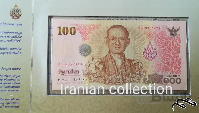 اسکناس ۱۰۰ بات یادبودی تایلند