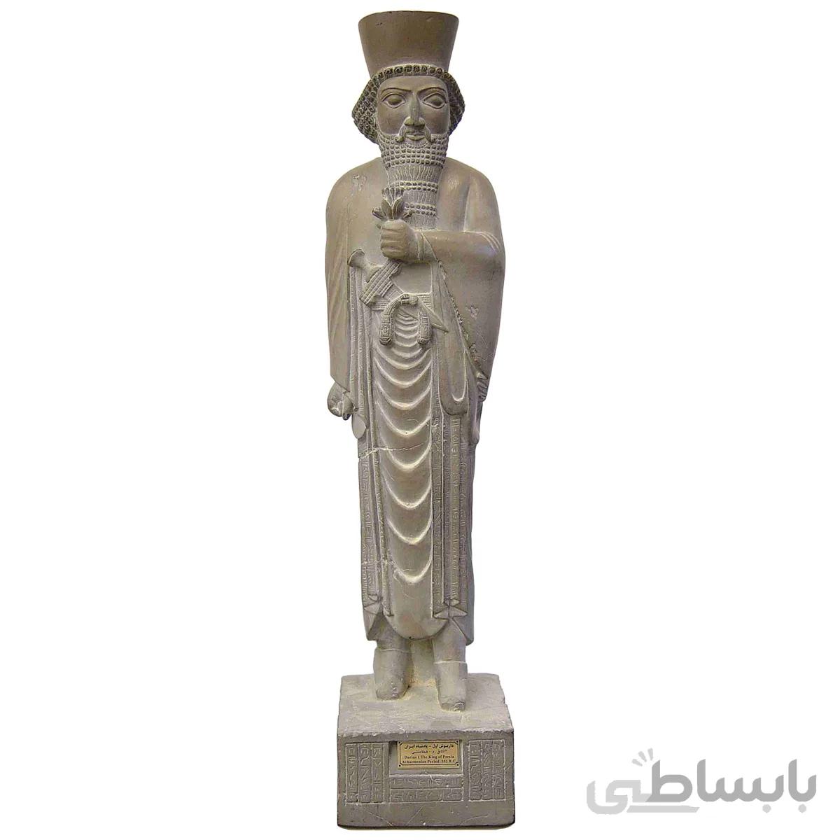 مجسمه تندیس و پیکره شهریار مدل تندیس داریوش اول ایستاده کد mo1310 سایز بزرگ