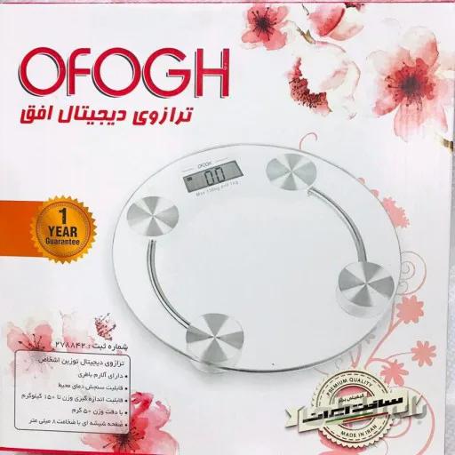 ترازو دیجیتالی افق