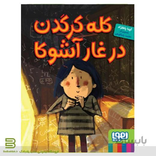 کله کرگدن در غار آشوکا