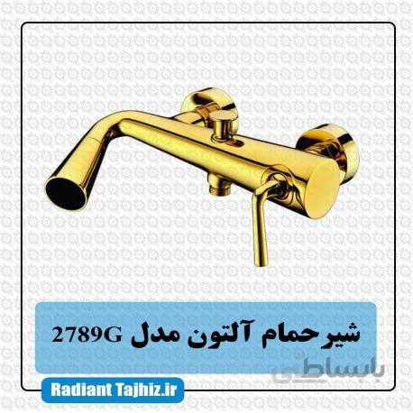 شیر دوش کرومات مدل آلتون 2789G