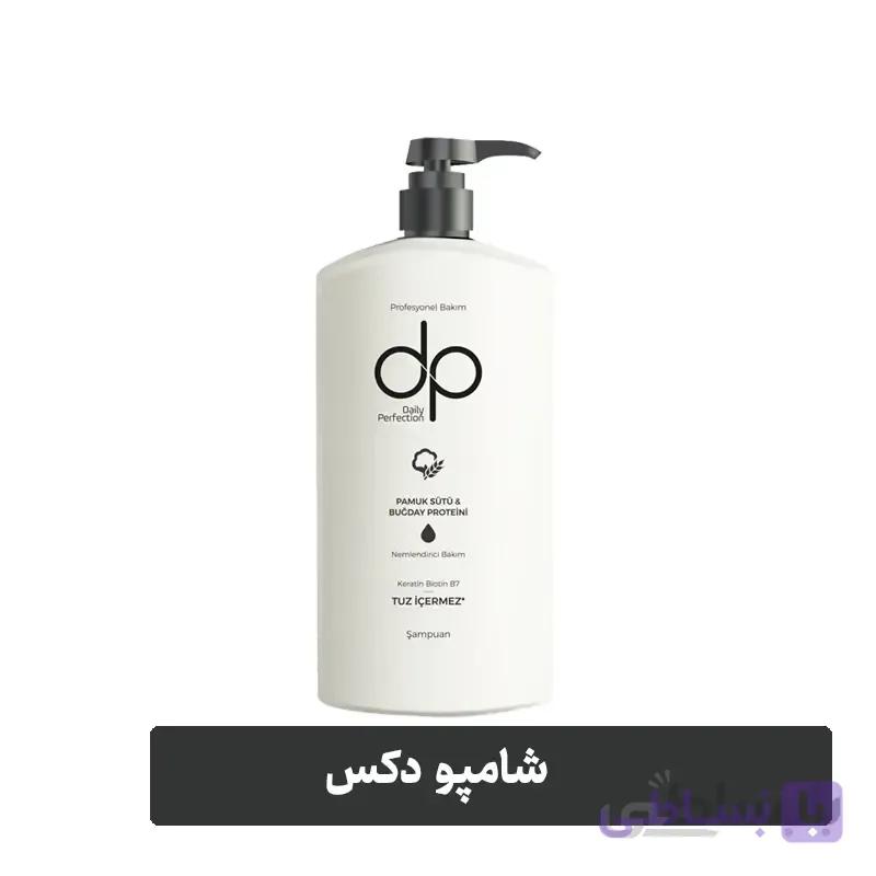 شامپو کراتینه دکس ۸۰۰ میل با عصاره شیر پنبه و گندم (بدون نمک و سولفات)