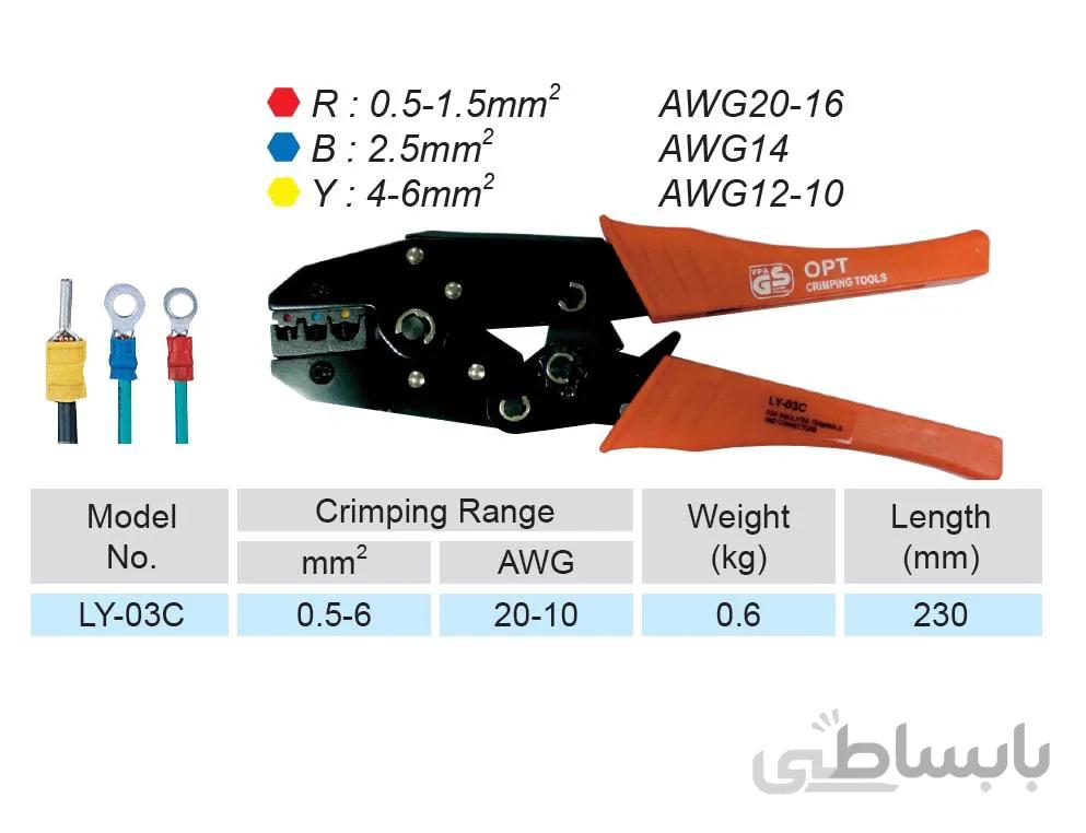 پرس کابلشو SHUTTLE مدل LY -03C