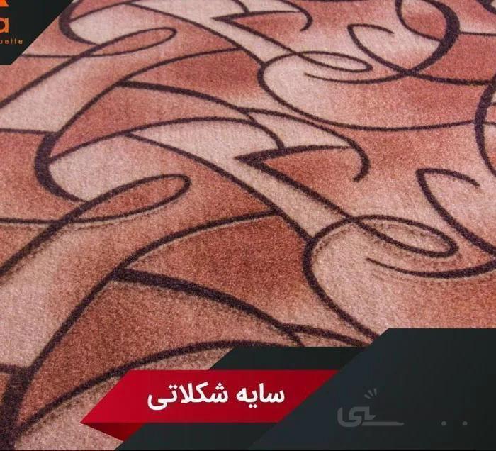 موکت طرح سایه