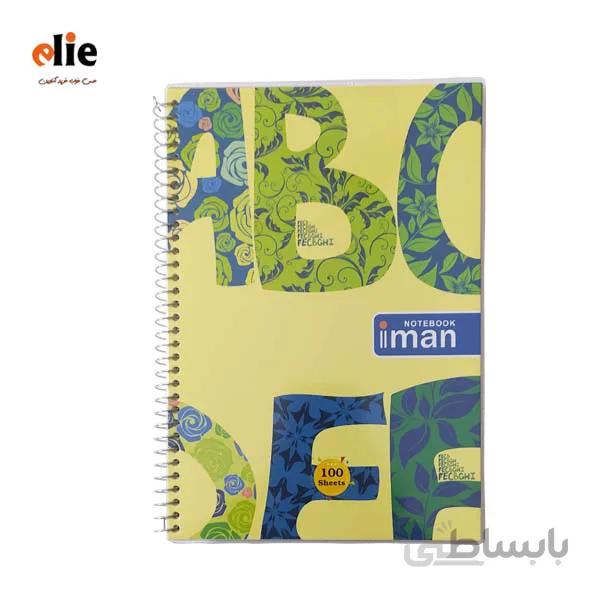 دفتر دوخط ایمان 100 برگ طرح 3