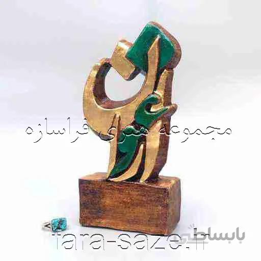 تندیس ارغوان
