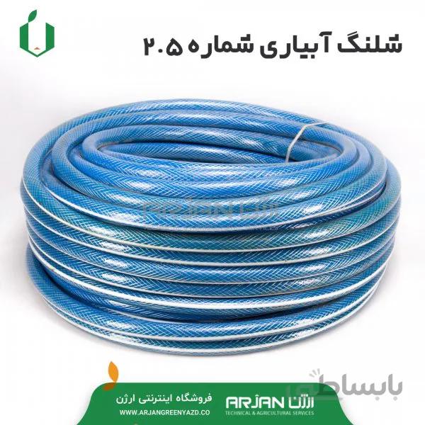 شیلنگ آبیاری شماره 2.5
