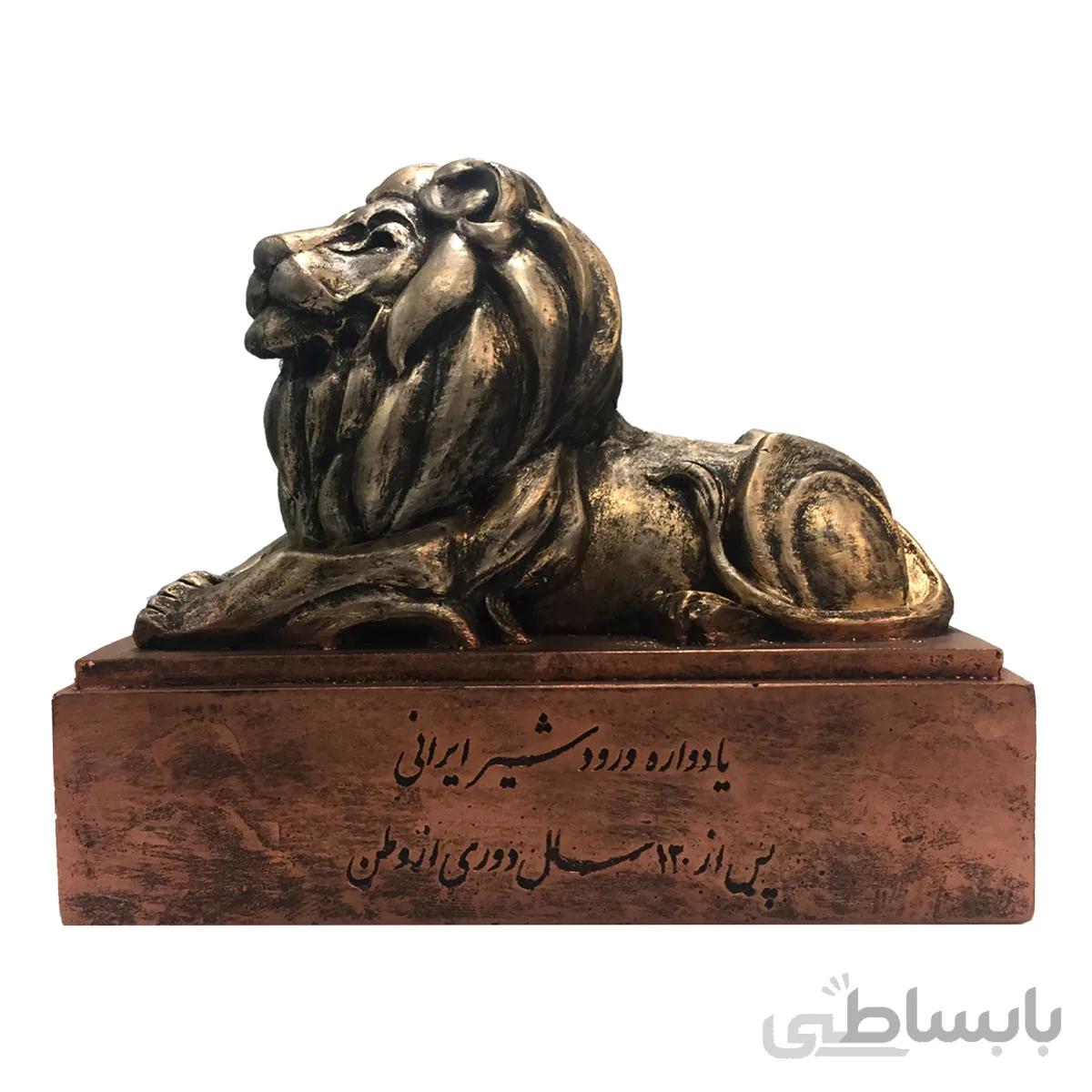 تندیس تندیس و پیکره شهریار مدل یادواره شیر ایرانی mo3150