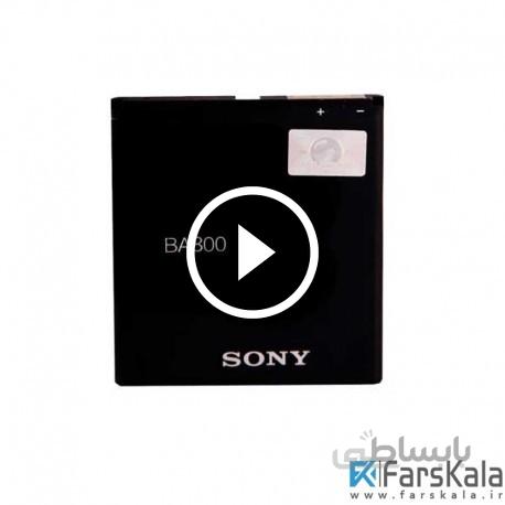 باتری موبایل مدل BA800 با ظرفیت 1700mAh مناسب برای گوشی موبایل سونی Xperia V ا BA800 1700mAh Mobile Phone Battery For Sony Xperia V