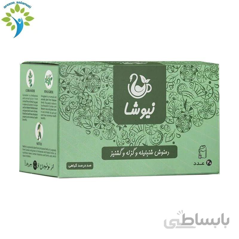 دمنوش شنبلیله،گزنه،گشنیز نیوشا