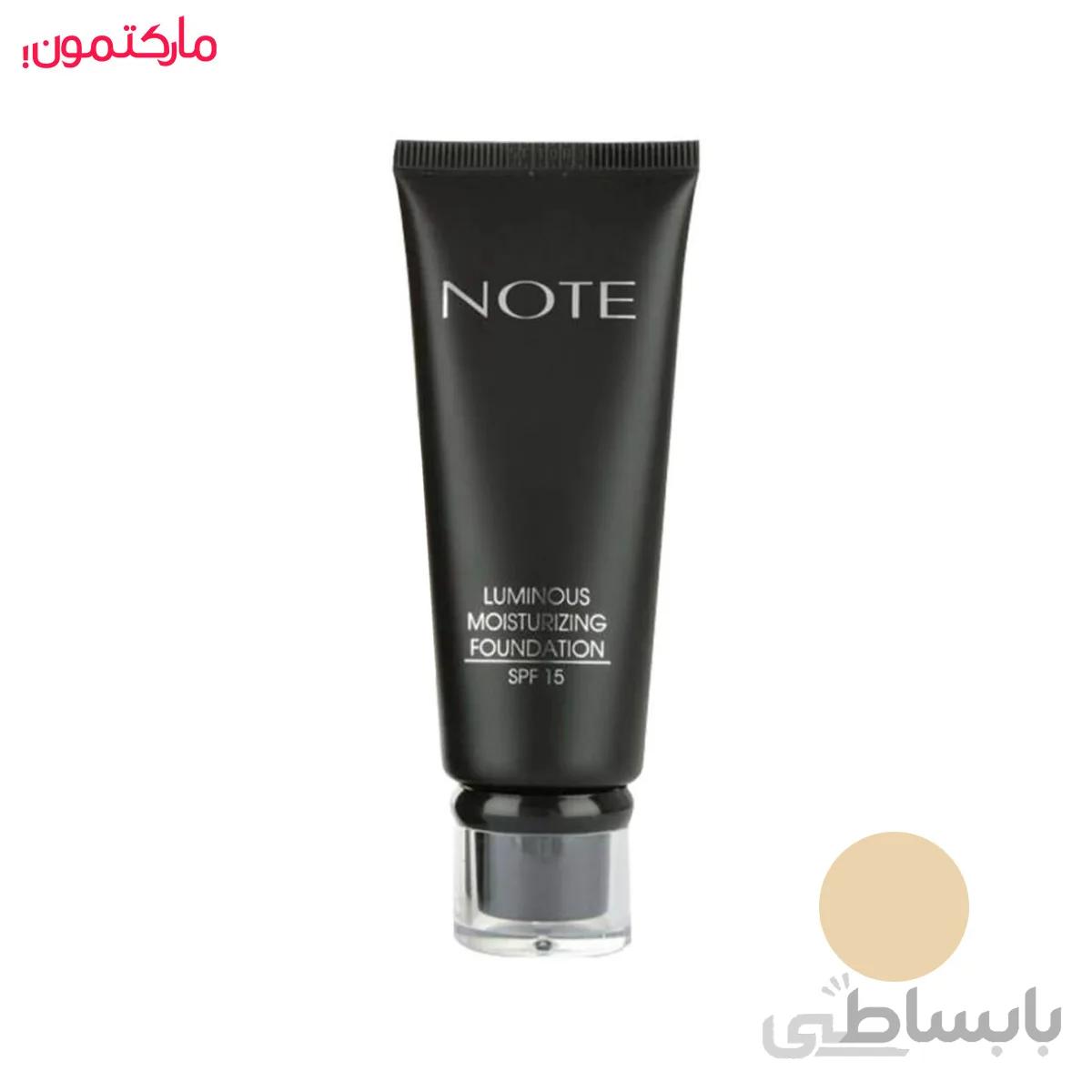 کرم پودر مرطوب کننده نوت مدل Luminous مناسب پوست خشک حجم 35 میلی لیتر شماره 09
