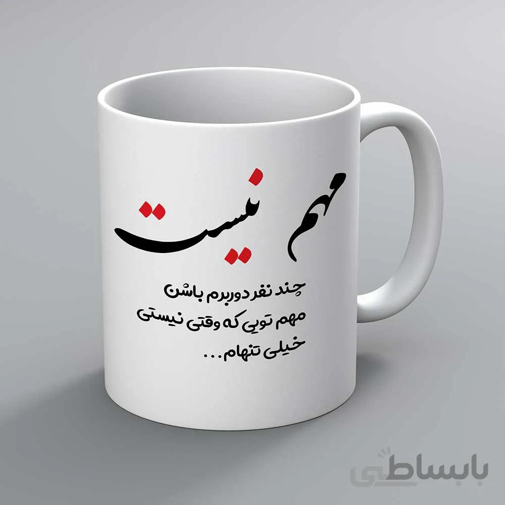 ماگ عشق طرح 7