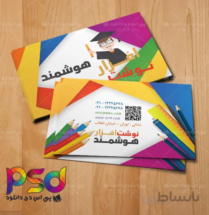 طرح کارت ویزیت لایه باز نوشت افزار