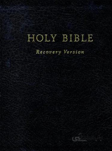دانلود کتاب Holy Bible Recovery Version (contains footnotes) - Epub + Converted pdf