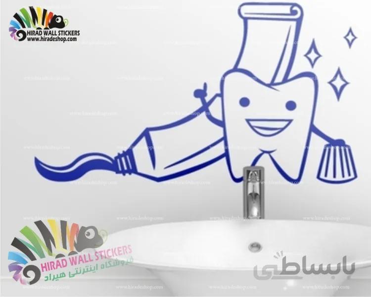 استیکر دندان ، مسواک و خمیر دندان کد h655