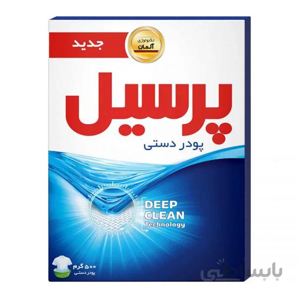 پودر لباسشویی دستی مدل یونیورسال 500 گرمی پرسیل