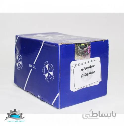 دسته موتور پیکان وانت بهینه ISPCO