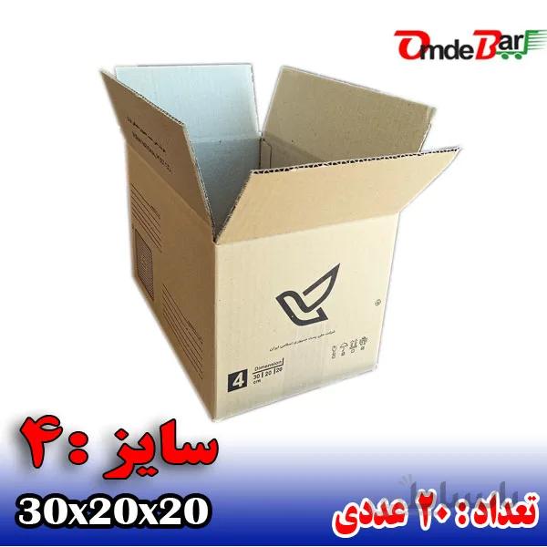 کارتن پستی سایز 4 (20 عددی)