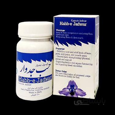 کپسول حب جدوار شفانگر 15 عددی