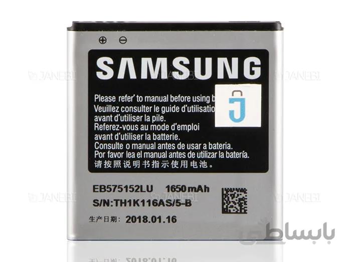 باتری گوشی سامسونگ Samsung Galaxy S Plus I9003
