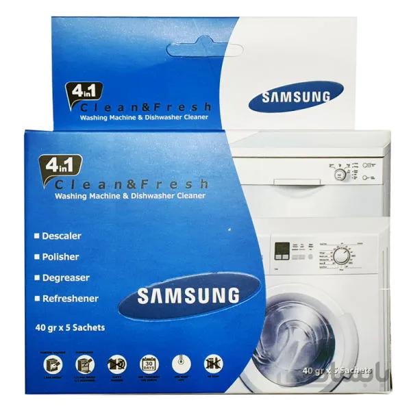 جرم گیر ماشین لباسشویی و ظرفشویی سامسونگ بسته ۵ عددی – SSamsung Clean & Fresh Machine & Dishwasher