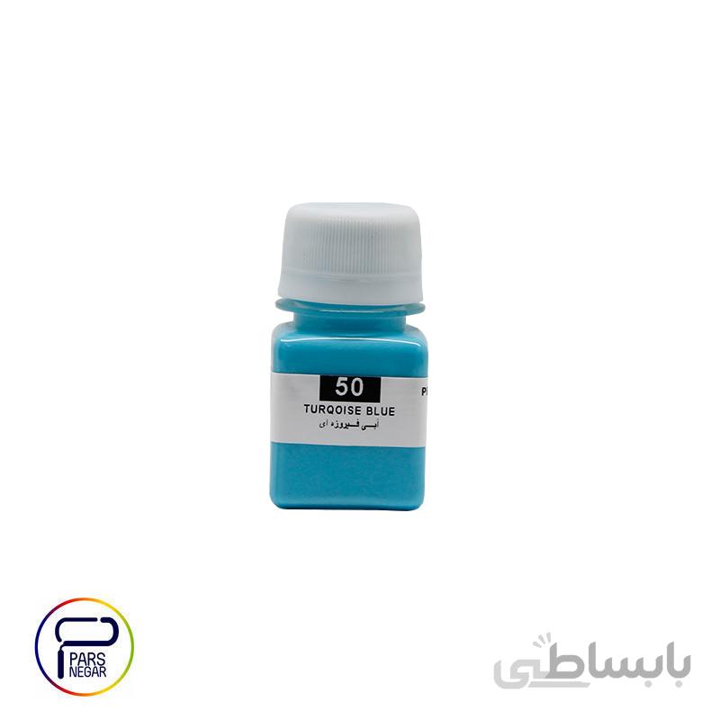رنگ اکریلیک آبی فیروزه ای پرسیس آرت