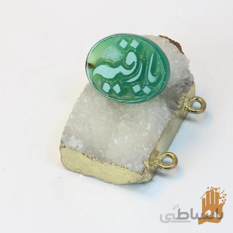 عقیق سبز حکاکی برجسته یا رقیه