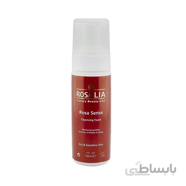فوم پاك كننده صورت پوست خشك و حساس 150 میلی لیتر رزالیا ا Rosalia Rosa Scence Cleansing Face Foam