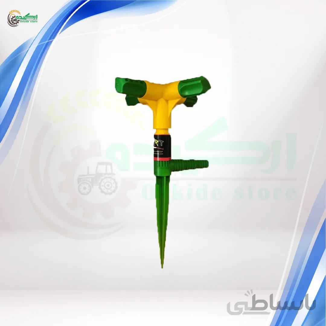 فواره آبیاری چرخشی 4 شاخ