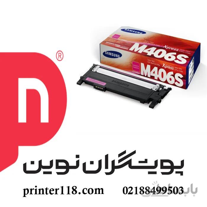 کارتریج قرمز SAMSUNG 406 ا Samsung CLT-406 Magenta Toner Cartridge