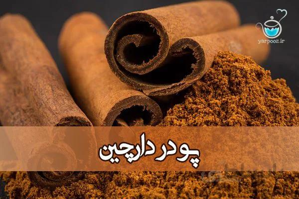 پودر دارچین