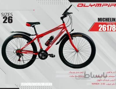دوچرخه المپیا میشلین کد 26178 سایز 26 - OLYMPIA MICHELIN