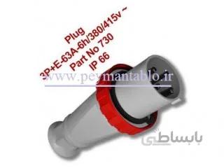 چهار شاخه 380 ولت 63 آمپر (سیار) سه فاز + ارت (PARSA)