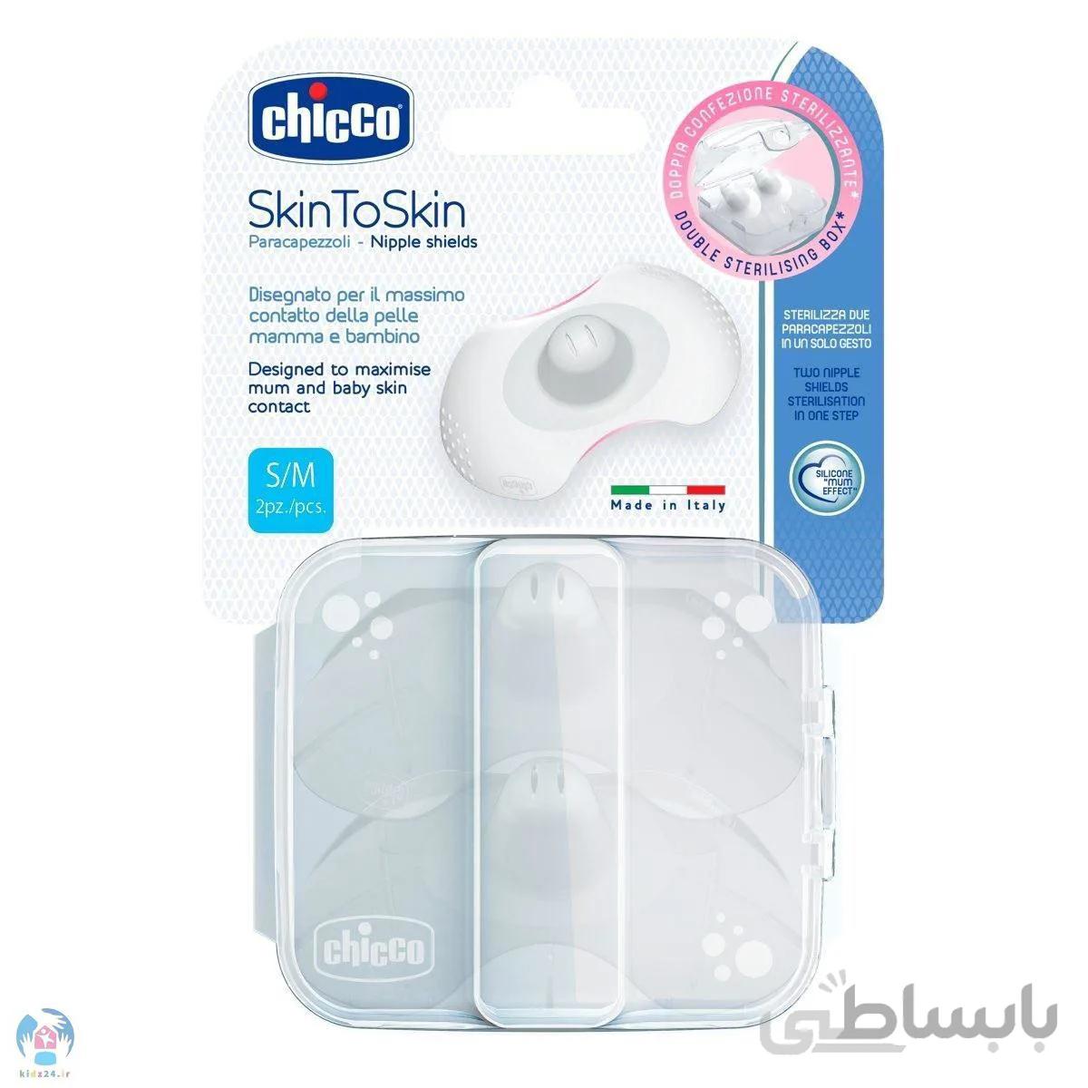 محافظ سینه سیلیکون چیکو SkinToSkin سایز S/M