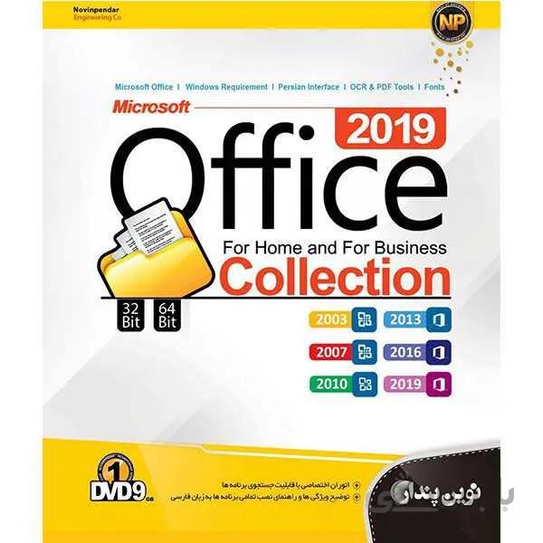 خرید مجموعه نرم افزار افیس Office