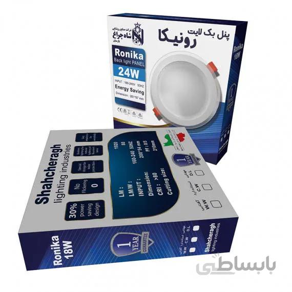 پنل توکار 24 وات دورشیشه مدل رونیکا شاهچراغ