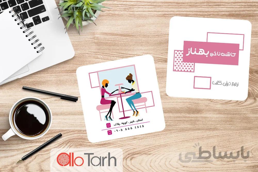 کارت ویزیت کاشت ناخن لایه باز
