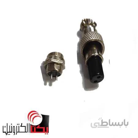 کانکتور فلزی 2 پین قطر 12 میل