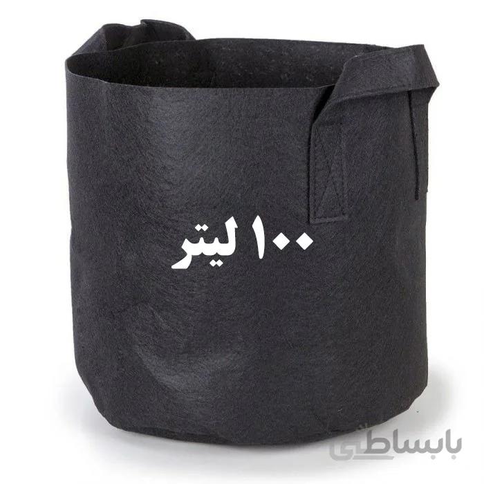 گلدان پارچه ای 100 لیتری