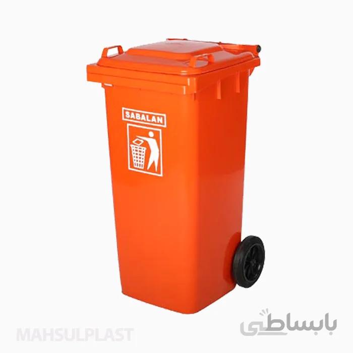 سطل زباله 120 لیتری چرخدار سبلان