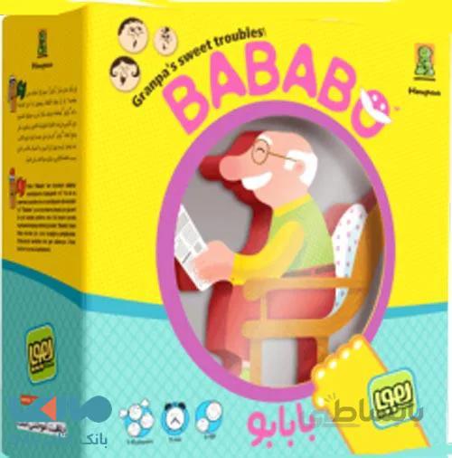 بازی فکری بابابو هوپا
