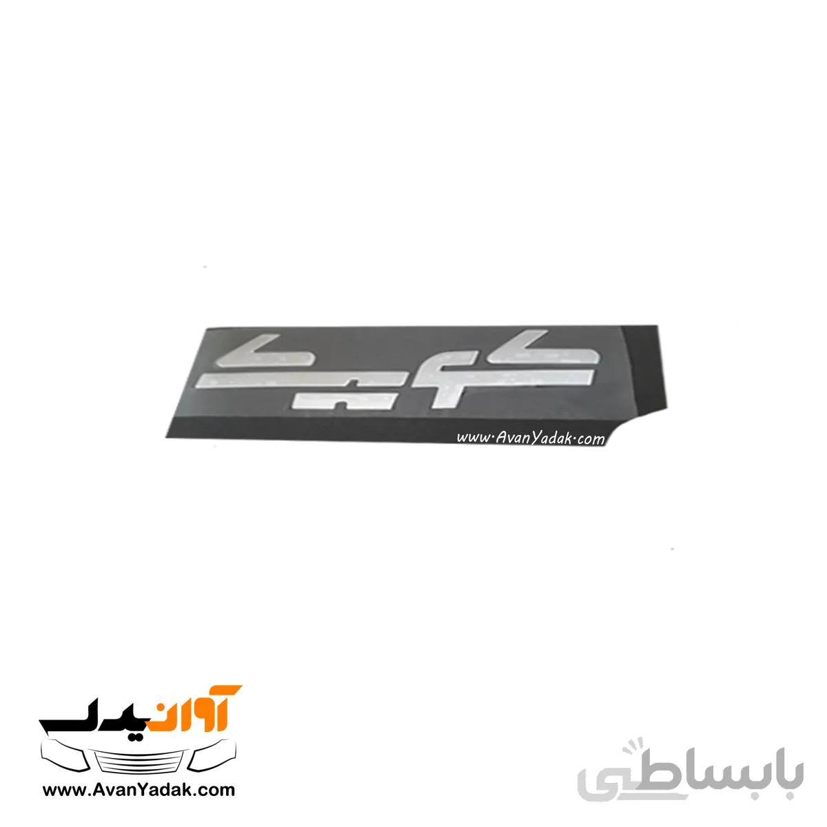 آرم فارسی کوییک