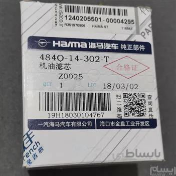 فیلتر روغن موتور اورجینال هایما HAIMA مدل 1240204802 مناسب (2000) s7