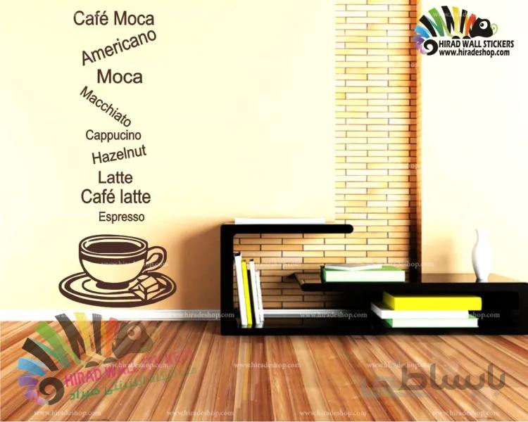 استیکر و برچسب دیواری قهوه کافه و کافی شاپ h1428 coffee coffeeshop