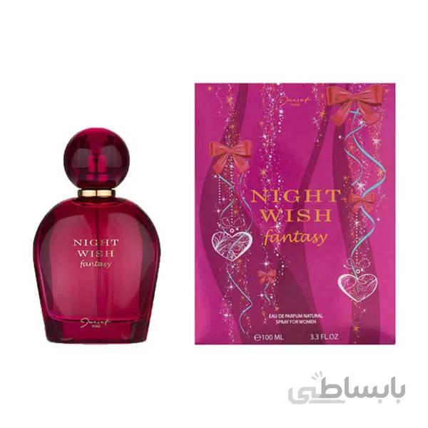 ژک ساف نایت ویش فانتزی ا Jacsaf - Night Wish Fantasy