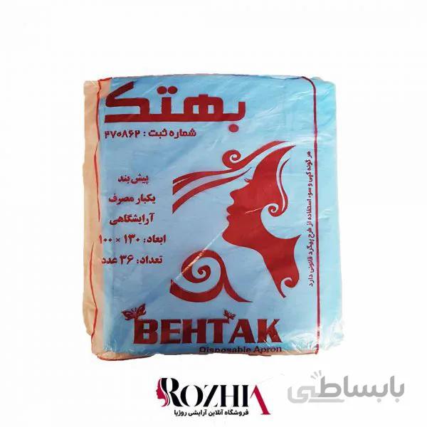 پیشبند آرایشگاهی یکبار مصرف بهتک بسته 36 عددی