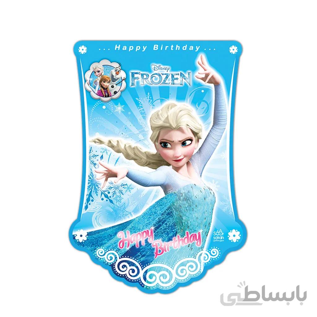 ریسه پرچمی فروزن