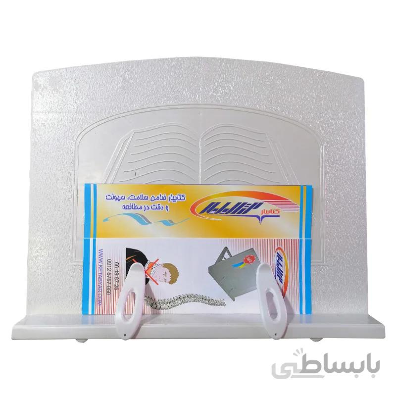 نگهدارنده کتاب پلاستیکی مدل کتابیار