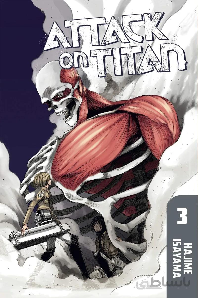 خرید مانگا اتک آن تایتان 3 زبان انگلیسی Attack on Titan 3 از فروشگاه کتاب سارانگ